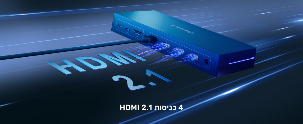 4 כניסות HDMI 2.1