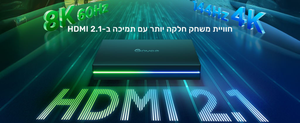 חווית משחק חלקה יותר עם תמיכה בHDMI 2.1