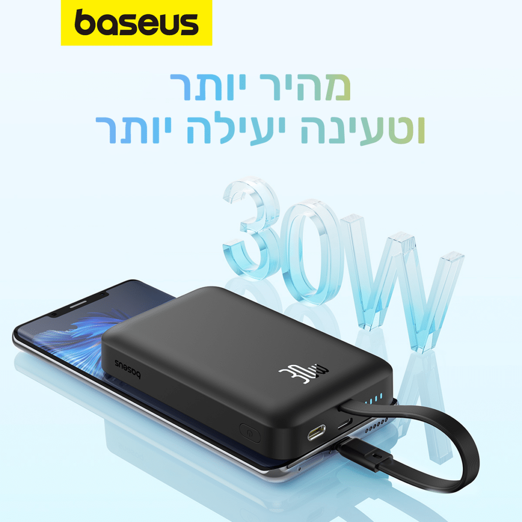מהיר יותר וטעינה יעילה יותר