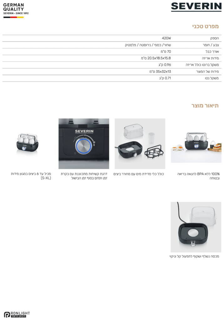 עד 6 ביצים (S-XL) כולל כוס מדידת מים עם כלי מחורר ביצים
דרגת קשיחות מתכווננת עם בקרת זמן אלקטרונית וזמזום בתום הזמן 
100% ללא BPA להנאה בריאה ובטוחה
מכסה שקוף ונשלף לתפועול וניקוי בקלות