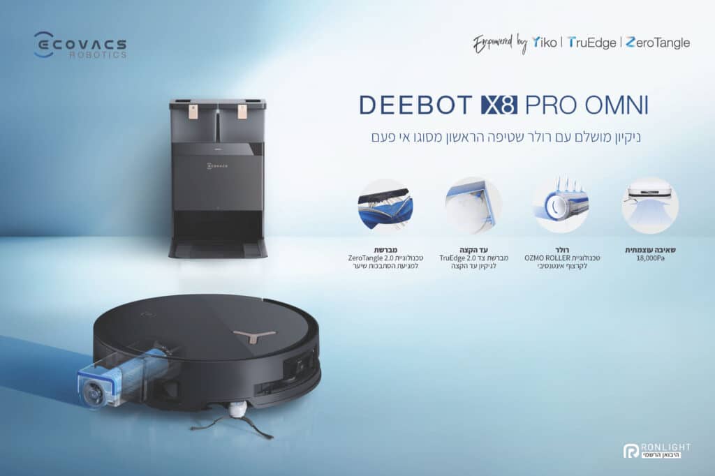 שואב רובוטי Deebot X8 Pro Omni