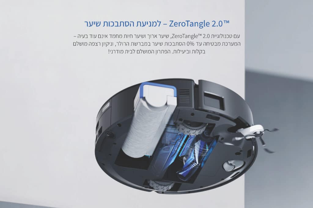 ZeroTangle 2.0 ™ – למניעת הסתבכות שיער
עם טכנולוגיית ZeroTangle™ 2.0, שיער ארוך ושיער חיות מחמד אינם עוד בעיה – המערכת מבטיחה עד 0% הסתבכות שיער במברשת הרולר, וניקיון רצפה מושלם בקלות וביעילות. הפתרון המושלם לבית מודרני!
