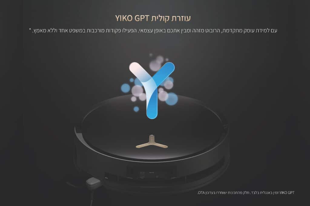 עוזרת קולית YIKO GPT
עם למידת עומק מתקדמת, הרובוט מזהה ומבין אתכם באופן עצמאי. הפעילו פקודות מורכבות במשפט אחד וללא מאמץ. *
