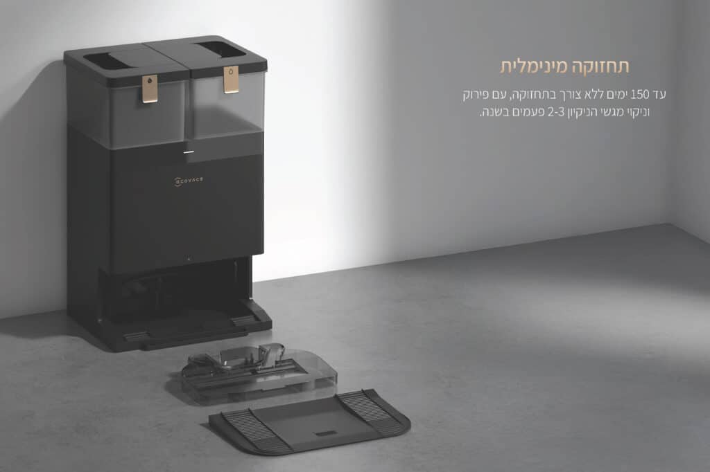 תחזוקה מינימלית
עד 150 ימים ללא צורך בתחזוקה, עם פירוק וניקוי מגשי הניקיון 2-3 פעמים בשנה
