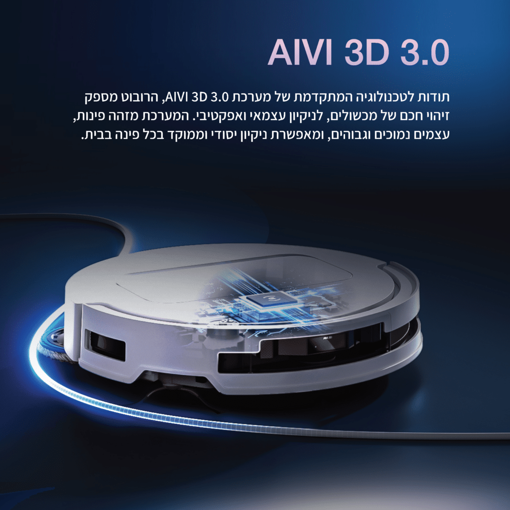 AIVI 3D 3.0

תודות לטכנולוגיה המתקדמת של מערכת AIVI 3D 3.0, הרובוט מספק זיהוי חכם של מכשולים, לניקיון עצמאי ואפקטיבי. המערכת מזהה פינות, עצמים נמוכים וגבוהים, ומאפשרת ניקיון יסודי וממוקד בכל פינה בבית.
