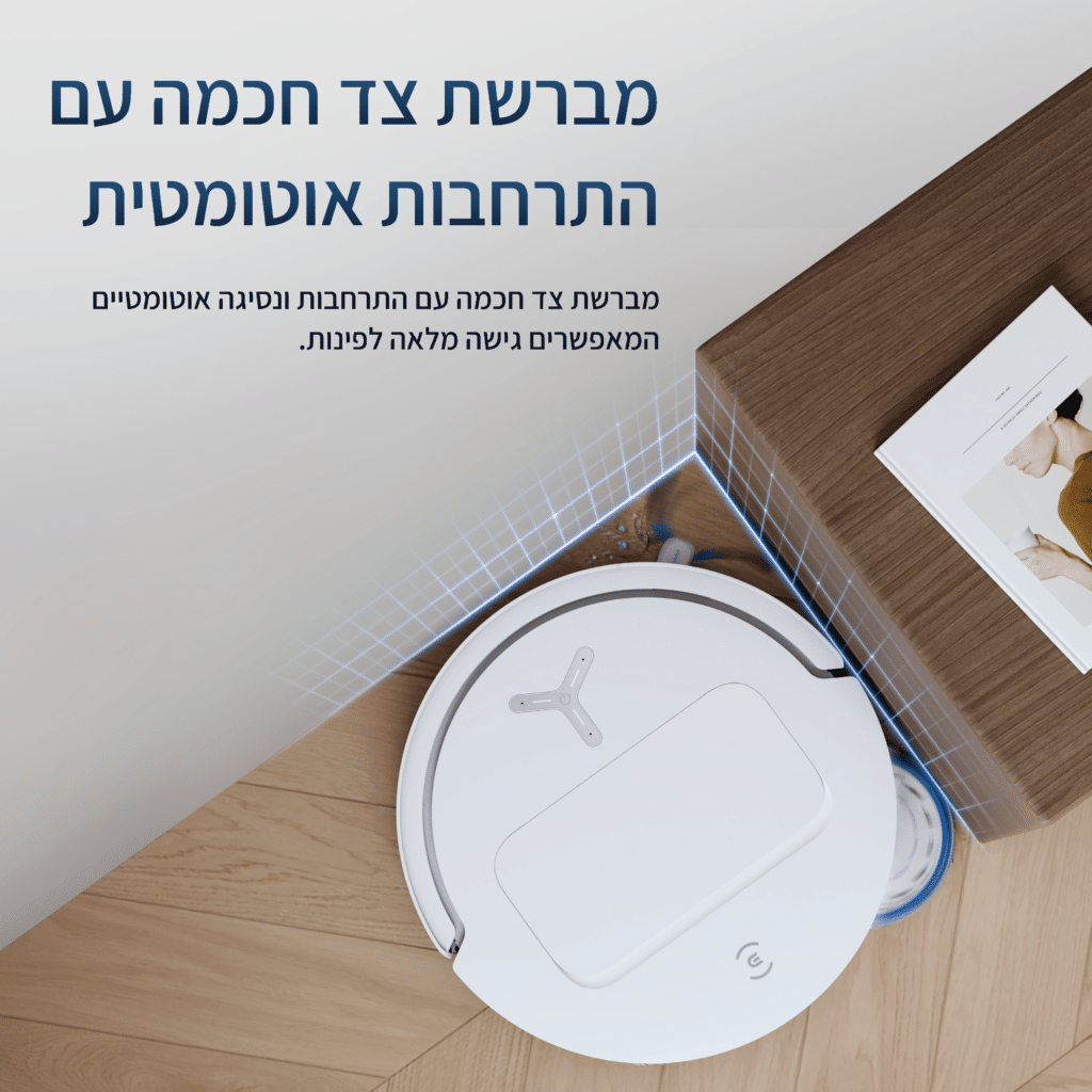מברשת צד חכמה עם התרחבות אוטומטית

מברשת צד חכמה עם התרחבות ונסיגה אוטומטיים המאפשרים גישה מלאה לפינות.
