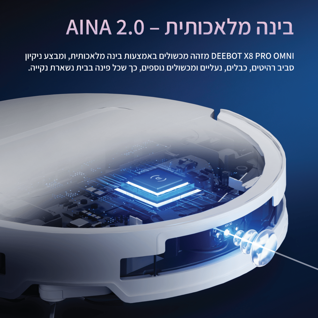 בינה מלאכותית – AINA 2.0

DEEBOT X8 PRO OMNI מזהה מכשולים באמצעות בינה מלאכותית, ומבצע ניקיון סביב רהיטים, כבלים, נעליים ומכשולים נוספים, כך שכל פינה בבית נשארת נקייה.
