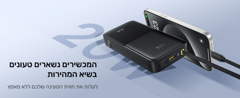 המכשירים נשארים טעונים בשיא המהירות
לעלות את חווית הטעינה שלכם ללא מאמץ