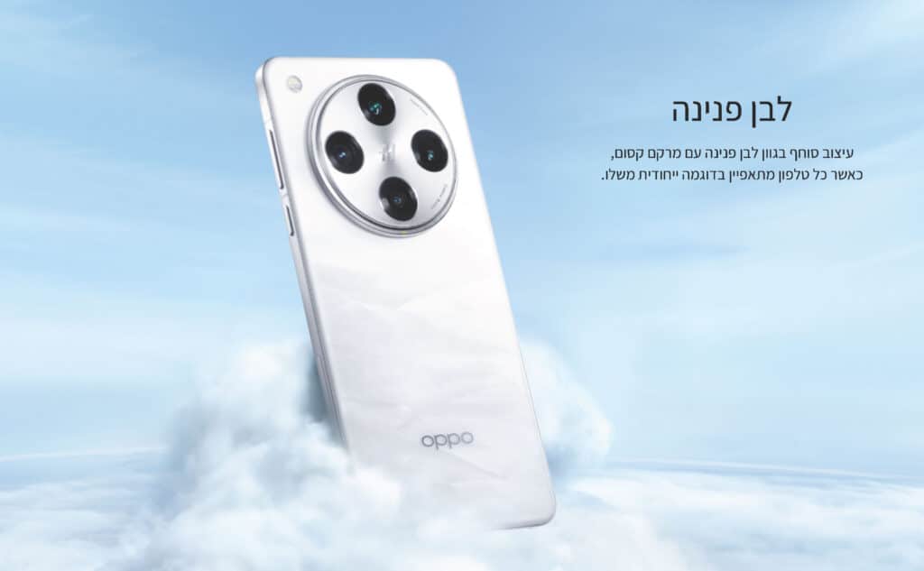 לבן פנינה
עיצוב סוחף בגוון לבן פנינה עם מרקם קסום, כאשר כל טלפון מתאפיין בדוגמה ייחודית משלו.
