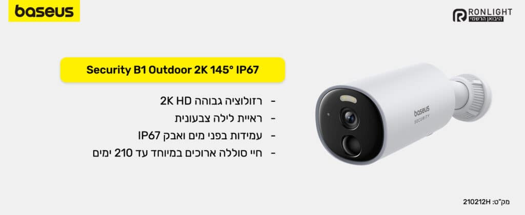 רזולוציה גבוהה 2K HD
ראיית לילה צבעונית
עמדיות בפני מים ואבק IP67
חיי סוללה ארוכים במיוחד עד 210 יום