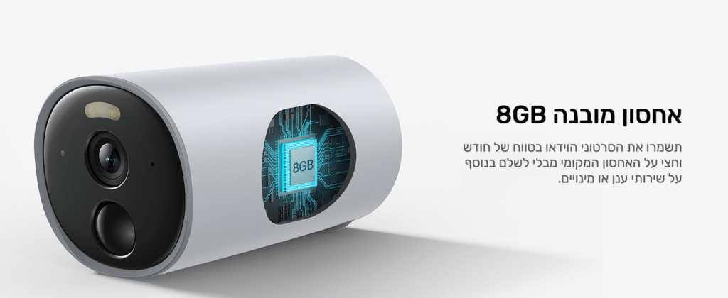 אחסון מובנה 8GB
תשמרו על סרטוני הוידאו בטווח של חודש וחצי 