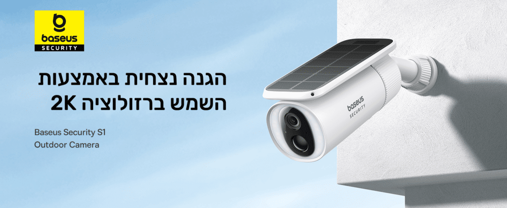 הגנה נצחית באמצעות השמש ברזוולוציה 2K