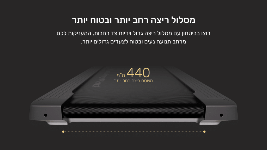 מסלול ריצה רחב יותר ובטוח יותר
רוצו בביטחון עם מסלול ריצה גדול וידיות צד רחבות המעניקות לכם מרחב תנועה נעים ובטוח לצעדים גדולים יותר.