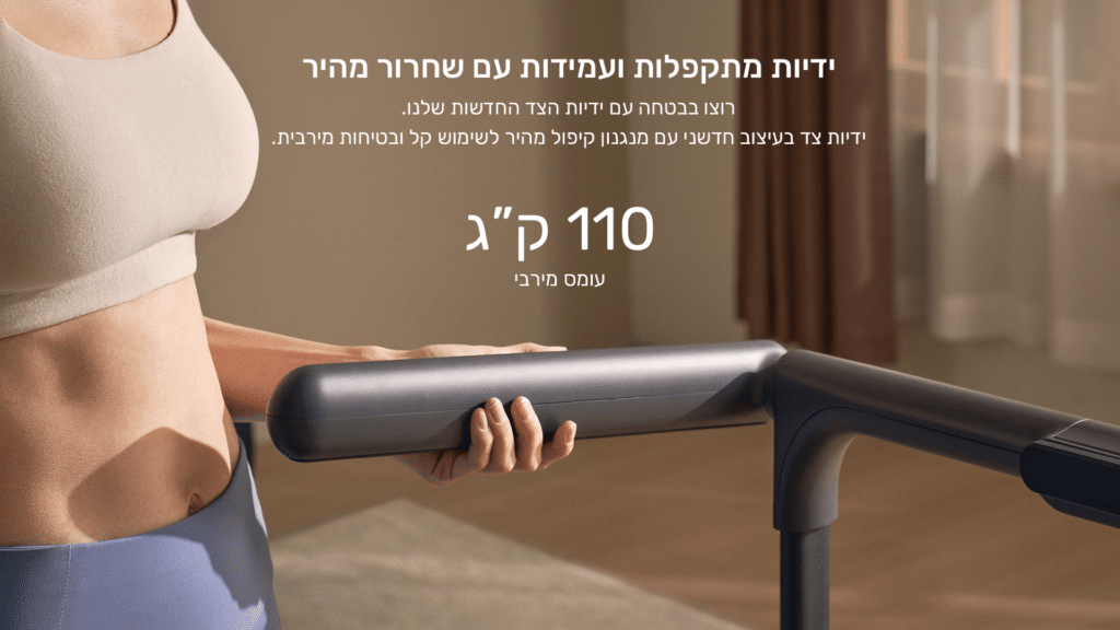 ידיות מתקפלות עם שחרור מהיר
רוצו בבטחה עם ידיות הצד החדשות שלנו.
ידיות צד בעיצוב חדשני עם מנגנון קיפול מהיר לשימוש קל ובטוח מירבית

110 ק"ג עומס מירבי.