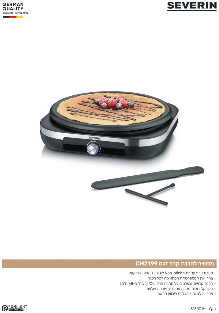מחבת קרפ עפ ציפוי Non-stick איכותי, המונע הידבקות.
בחרו את הטמפרטורה המתאימה כל הכנה.
הכנת קרפים וגאלטים על מחבת קרפ XXL (כ-38 ס"מ)
ניקוי קל בזכות מחבת פסים חדשנית ונשלפת
