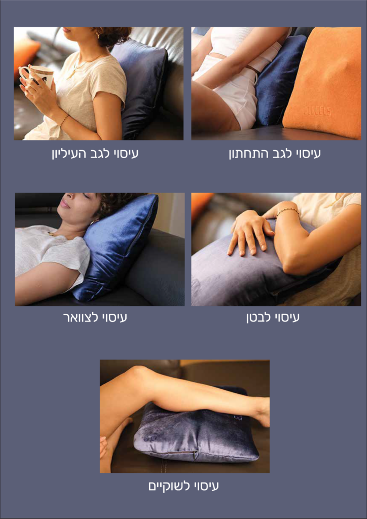 עיסוי לגב התחתון
עיסוי לגב העליון
עיסוי לבטן
עיסוי לצוואר
עיסוי לשוקיים