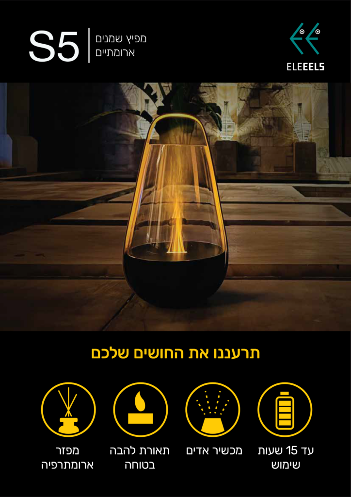 S5 מפיץ שמנים ארומתיים
עד 15 שעות שימוש
מכשיר אדים
תאורת להבה בטוחה
מפזר ארומתרפיה