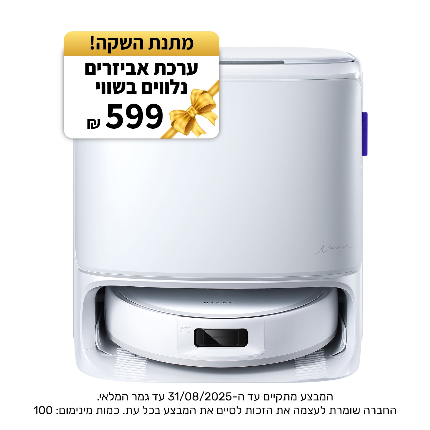 שואב אבק רובוטי שוטף Narwal Freo Z10