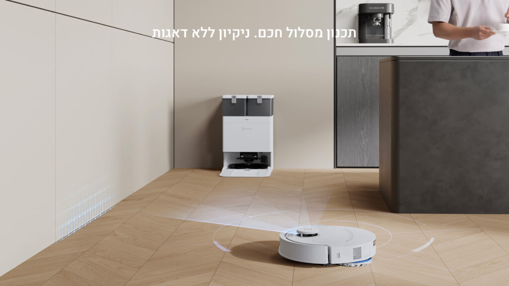 תכנון מסלול חכם, ניקיון ללא דאגות