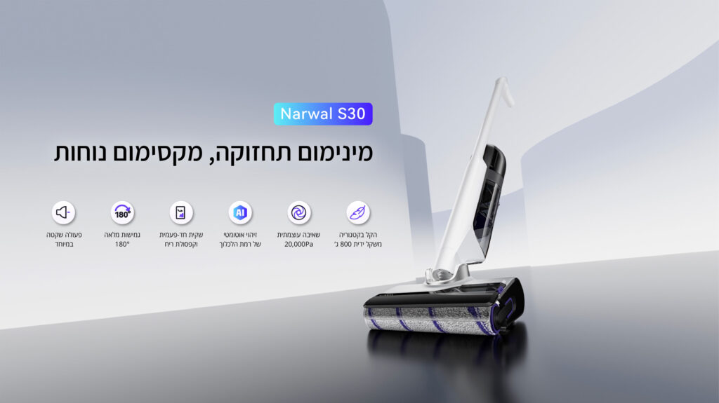 Narwal S30
מינימום תחזוקה, מקסימום נוחות

פעולת שקטה במיוחד

גמישות מלאה 180°

שקית חד-פעמית וקפסולת ריח

זיהוי אוטומטי של רמת הלכלוך

שאיבה עוצמתית 20,000Pa

קל במיוחד משקל ידית 800 ג'