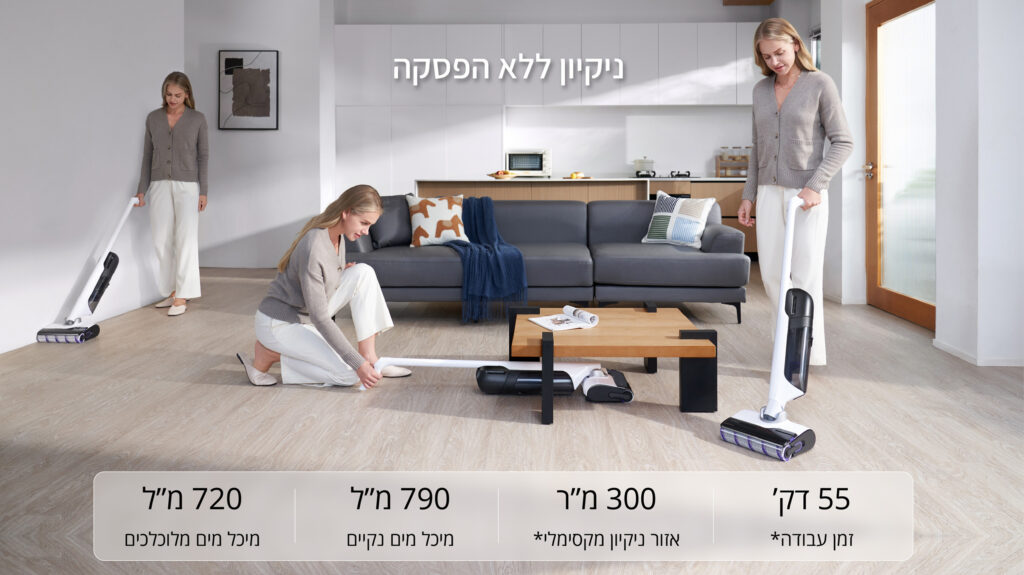 ניקיון ללא הפסקה
720 מ"ל
מיכל מים מלוכלכים

790 מ"ל
מיכל מים נקיים

300 מ"ר
אזור ניקיון מקסימלי*

55 דק'
זמן עבודה*